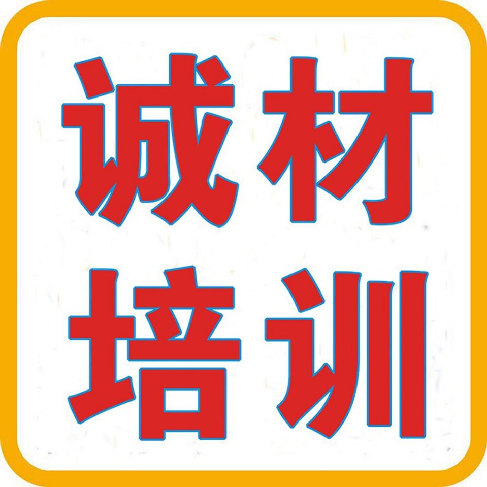 东城抱车培训 叉车培训