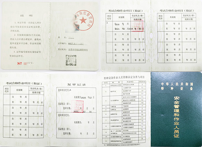 东莞樟木头特种设备安全管理证培训费用是多少？